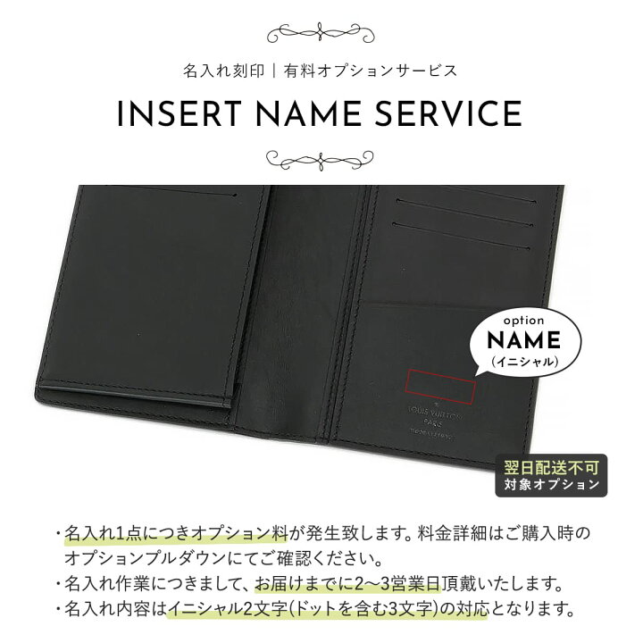 楽天市場】【正規紙袋無料】【名入れ】 ルイヴィトン 長財布 新品 