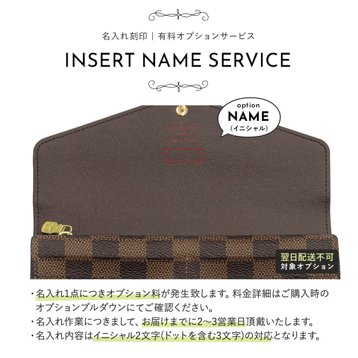 楽天市場】【正規紙袋無料】【名入れ】 ルイヴィトン 長財布 新品 小銭  