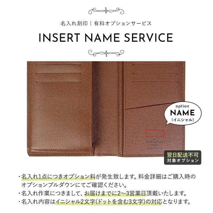 楽天市場】【正規紙袋無料】【名入れ】 ルイヴィトン 長財布 新品 小銭  