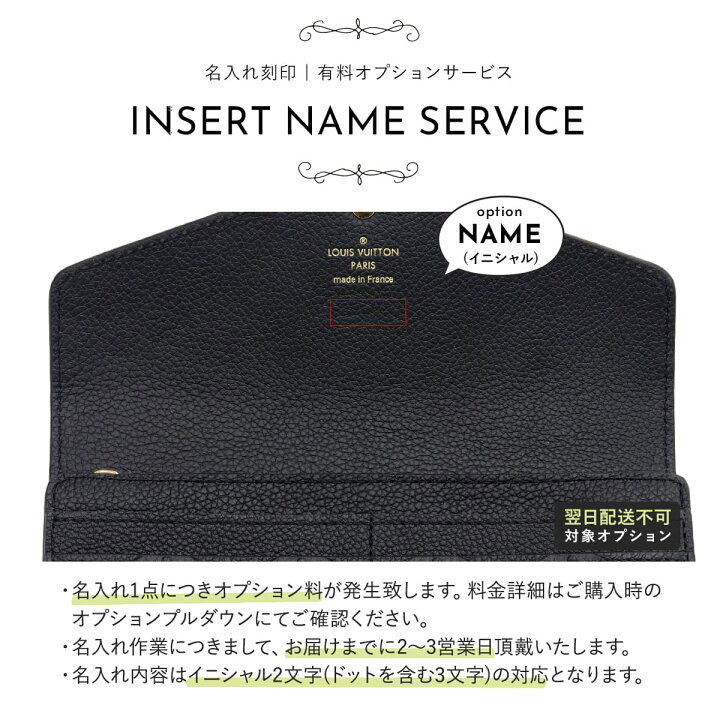 楽天市場】【ポイント3倍】【正規紙袋無料】【名入れ】 ルイヴィトン  