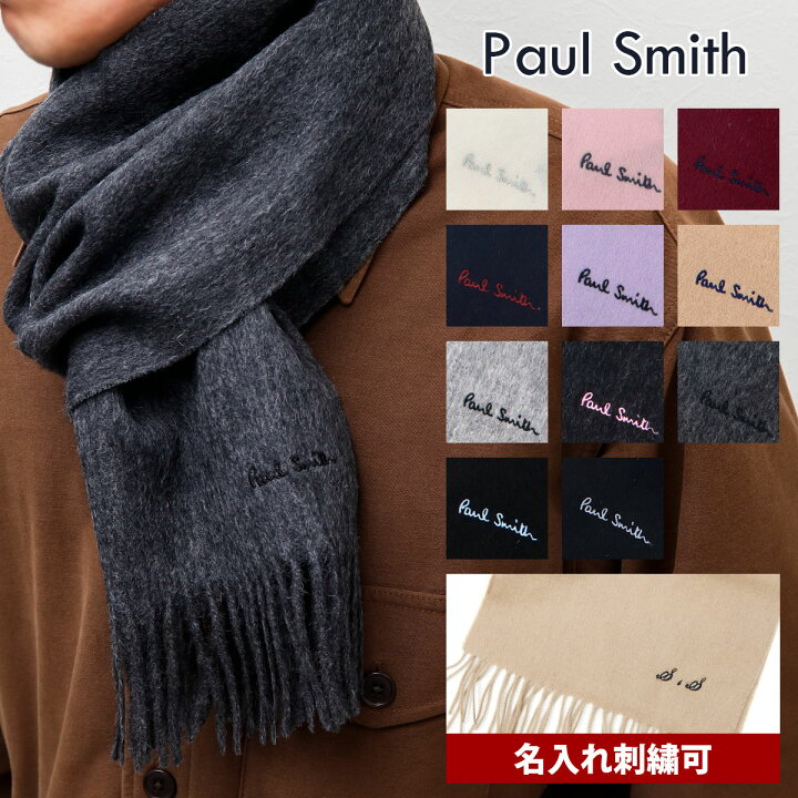 楽天市場 在庫処分特価 名入れ マフラー ポールスミス メンズ ブランド Paul Smith M1a 933d A S04 レディース ユニセックス 白 シンプル ロゴ ブランド プレゼント ギフト ラッピング冬 通学 通勤 正規品 新品 通販 ワールドギフト カヴァティーナ