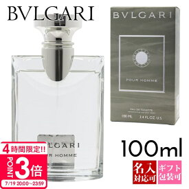 【P3倍】【名入れ】 ブルガリ プールオム 100ml フレグランス EDT オードトワレ 香水 化粧品 メンズ SP レディース 男性用 女性用 男女兼用 ユニセックス正規品 新生活 新品 2025年 ギフト 誕生日プレゼント 通販 プレゼント