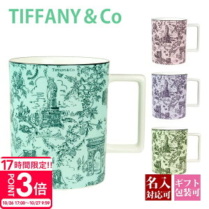 【P3倍】ティファニー マグカップ 新品 正規品 プレゼント 女性 tiffany マグカップ ティファニー Tiffany.co カップ ティファニー トワレ マグカップ ボーンチャイナ 15oz コップ ティファニー マ