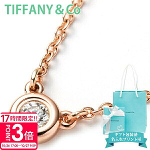 【P3倍】ティファニー ネックレス ダイヤ プレゼント tiffany&co ネックレス レディース ペンダント ダイヤモンド バイザヤード 0.07ct 16IN 18R ローズゴールド 28274521 正規品 新品 2025年 ギフト 誕