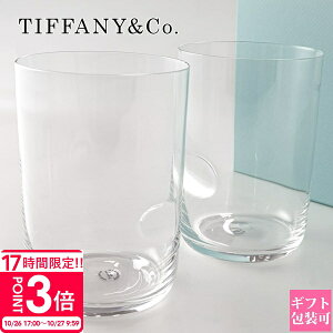 【P3倍】ティファニー グラス 引き出物 Tiffany.co エルサ ペレッティ サムプリント グラス 69682979 tiffany グラス ティファニー ペアグラス 結婚 祝い 食器 かわいい グラスセット ギフト セット