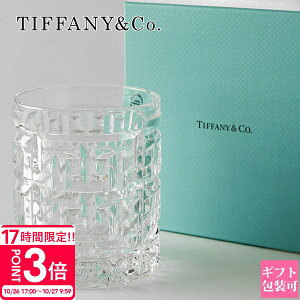 【P3倍】ティファニー グラス 引き出物 Tiffany.co グラス ティファニー T トゥルー ダブル オールドファッショングラス 73921821 tiffany グラス おしゃれ かわいい ティファニーグラス 結婚祝い 友