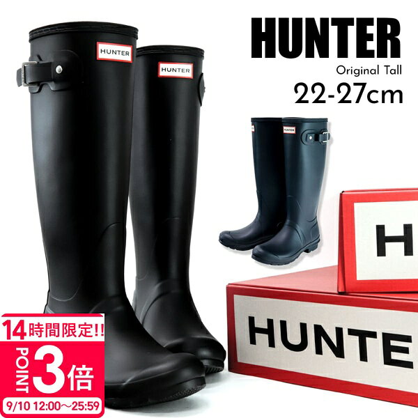 【P3倍】【数量限定】HUNTER ハンター レインブーツ レディース オリジナル トール ORIGINAL TALL WFT1000RMA ブラック ネイビー ロング 長靴 ラバーブーツ 防水 梅雨 雨 雪 ブランド 靴