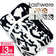 【P3倍】カシウェア KASHWERE ブランケット ダマスク Damask Throw Blanket THCH-DSK01 大判 ふわふわ も…