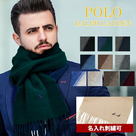 ラルフローレン マフラー メンズ 名入れ 2024 本命 秋 冬 レディース ウール リバーシブル ロゴ PC0455 POLO RALPHLAUREN ポロ・ラルフローレン マフラー ベア ラルフローレン マフラー メンズ 2024 本命 誕生日プレゼント 男性 通販 2024 父の日 プレゼント