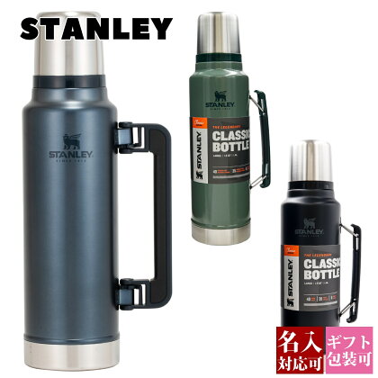 【楽天市場】スタンレー 水筒 クラシック 真空ボトル 1.4L Classic Vacuum Bottle 10 08265 STANLEY