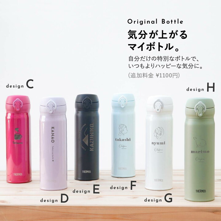 楽天市場】【名入れ】サーモス 水筒 500ml JNL-504 THERMOS タンブラー  