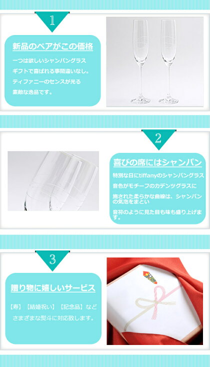 【新品】ティファニーTIFFANY&Coカデンツシャンパングラスシャンパングラスペア2点セット125mlお祝いギフト結婚祝い贈り物【tiffanyペーパーバッグ付】【正規品通販ブランド】【RCP】【楽天最安値に挑戦】