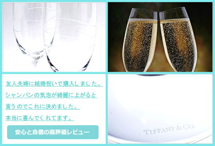 【新品】ティファニーTIFFANY&Coカデンツシャンパングラスシャンパングラスペア2点セット125mlお祝いギフト結婚祝い贈り物【tiffanyペーパーバッグ付】【正規品通販ブランド】【RCP】【楽天最安値に挑戦】