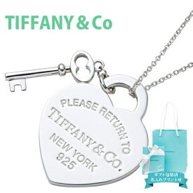 ティファニー ネックレス ハート レディース ペンダント アクセサリー リターントゥティファニー ハートキー シルバー tiffany&co 26909686 ゴールド/ダイヤ/スマイルが人気 正規品 ブランド 新品 お返し 2024年 ギフト 誕生日プレゼント 通販 プレゼント