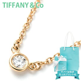 ティファニー ネックレス ダイヤ tiffany&co バイザヤード アクセサリー ダイヤモンド バイ ザ ヤード ゴールド 一粒 ダイヤ 10769213 正規品 ブランド 新品 2025年 ギフト 通販 プレゼント プレゼント 女性