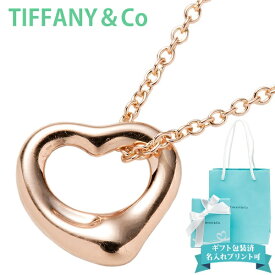 ティファニー tiffany&co オープン ハート ネックレス レディース ペンダント ミニ オープンハート 27053939 正規品 ブランド 新品 2025年 ギフト 誕生日プレゼント 通販 ギフト プレゼント