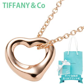 ティファニー tiffany&co オープン ハート ネックレス レディース ペンダント ミニ オープンハート 27053939 正規品 ブランド 新品 2024年 ギフト 誕生日プレゼント 通販 ギフト プレゼント