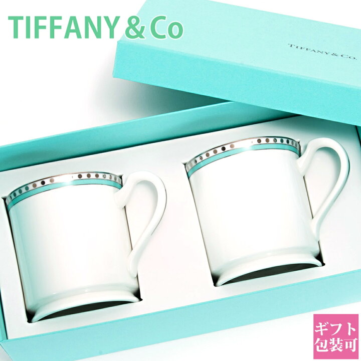 楽天市場】ティファニー tiffany&co マグカップ ペアマグカップ 