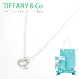 ティファニー オープンハート ネックレス レディース 誕生日プレゼント 彼女 女性 Tiffany.co ネックレス ペンダント エルサ・ペレッティ オープン ハート 7mm 73368804 誕生日プレゼント 彼女 女性