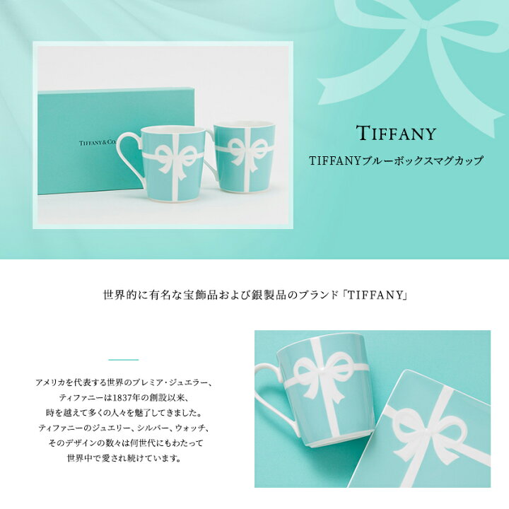 楽天市場】【名入れ】結婚祝い ティファニー tiffany&co ブルー 
