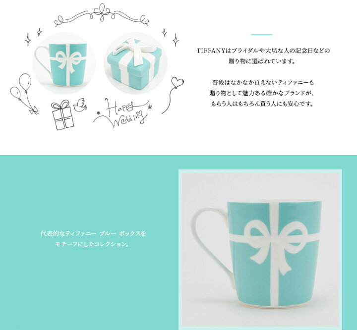 楽天市場】【訳アリ・返品不可】結婚祝い ティファニー tiffany&co 