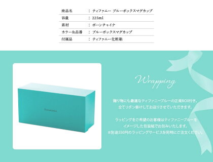 【新品・正規品】ティファニーTIFFANY&Coマグカップブルーリボンボックス高級225ml2客結婚祝い食器メンズレディース贈り物名入れ可刻印プレゼント【正規品通販ブランド】【楽ギフ_包装】【母の日早割プチギフト】【記念品】【コンペ】