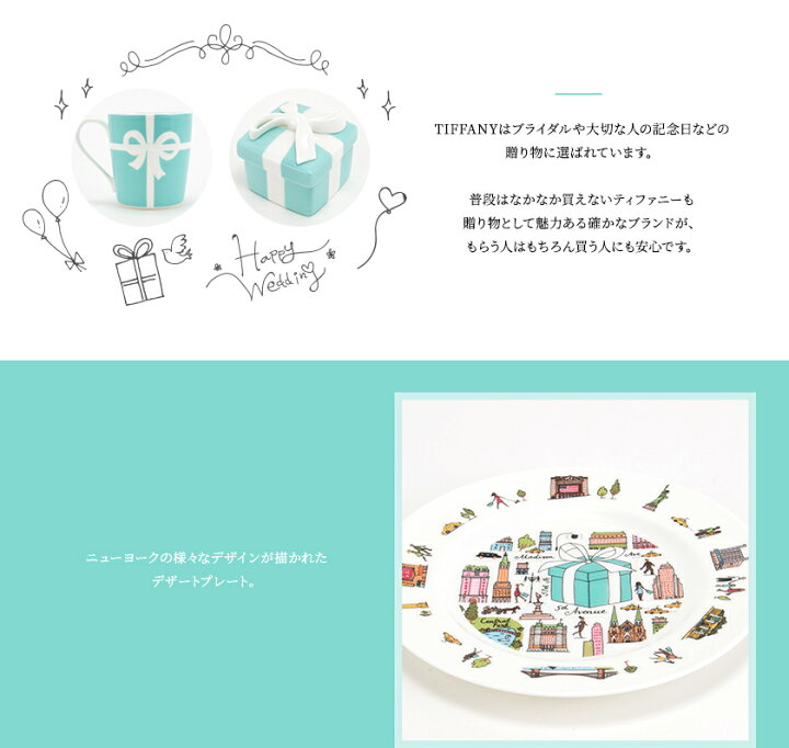 楽天市場】ティファニー 食器 結婚祝い プレート デザートプレート 5TH 