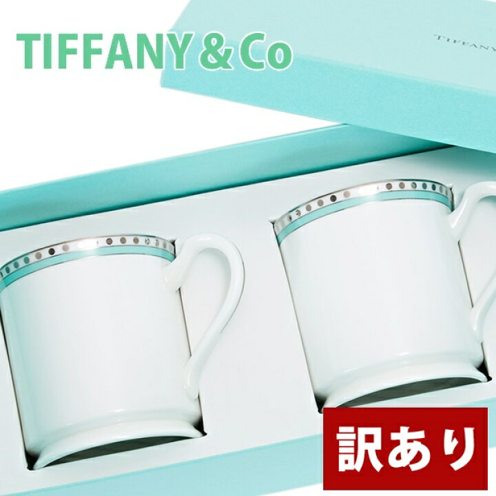 楽天市場 訳アリ 返品不可 ティファニー Tiffany Co マグカップ ペアマグカップ プラチナ ブルー バンド マグカップ ボーンチャイナ 食器 ブランド 新品 実用的 通販 プレゼント ワールドギフト カヴァティーナ