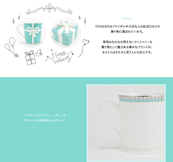 楽天市場】【P3倍】ティファニー tiffany&co マグカップ ペア 