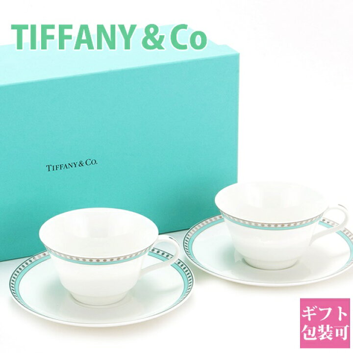 楽天市場】ティファニー tiffany&co カップ ペアカップ プラチナ 