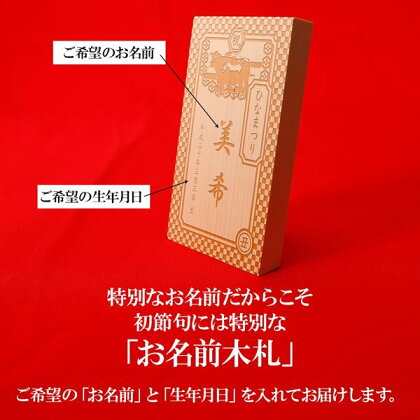 楽天市場 メール便 雛人形 名前 木札 ひな祭り 飾り ひなまつり 雛人形 名前 札 プレート 雑貨 ひな祭り 置物 名前 桃の花 名前札 単品 立札 節句 名前プレート 初正月 桃の節句 初節句 女の子 男の子 お祝い プレゼント ワールドギフト カヴァティーナ