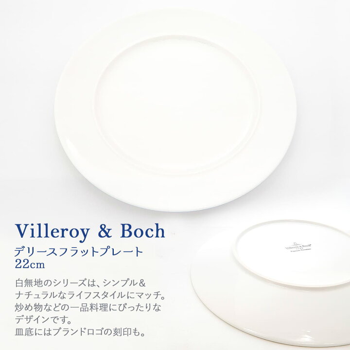 楽天市場】ビレロイ ボッホ プレート ビレロイ＆ボッホ Villeroy 