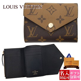 ルイヴィトン 財布 レディース 三つ折り LOUIS 正規品 VUITTON ルイヴィトン財布 未使用 新品 ポルトフォイユ ヴィクトリーヌ モノグラム リバース M81557 コンパクト三つ折り 財布 本革 通販 2024