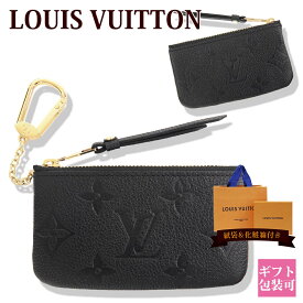 ルイヴィトン 財布 モノグラム レディース LOUIS VUITTON コインケース 財布 カードキーケース ポシェット・クレ モノグラム・アンプラント ノワール M80879 キャッシュレス レザー 通販 2024