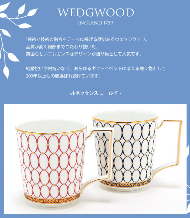 楽天市場】【正規紙袋 無料】 ウェッジウッド マグカップ ペア 