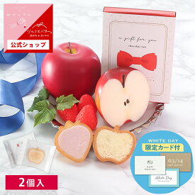 ホワイトデー ギフト 苺のワルツ＆りんごとバター。 苺とりんごのチョコタルト 2個入 | プチギフト タルト クッキー waltz 宅急便発送 常温発送 Pgift