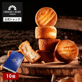 CHEESE CAVERY チーズガレット 10個入 | チーズケイベリィ東京 熟成チーズ パルミジャーノ・レッジャーノ ゴルゴンゾーラ 焼き菓子 洋菓子 お土産 個包装 東京 宅急便発送 proper