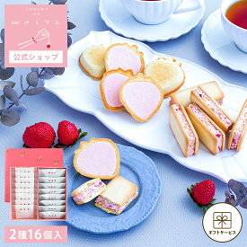 【期間限定★P15倍：10/15 14:00〜10/18 23:59】苺のワルツ 2種のスイーツギフト Mサイズ | お菓子 ギフト 個包装 詰め合わせ おしゃれ お配り クッキー 【0】 冷蔵 宅急便発送 Agift