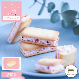 苺のワルツ COBACO あまおうバターサンド 2個入 | プチギフト 苺 あまおう クッキー waltz 宅急便発送 常温発送 Pgift