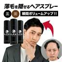 3本セット CAX ボリュームアップヘアスプレー 薄毛隠し 白髪隠し 増毛スプレー 育毛剤や発毛剤と併用可 ピディオキシ…