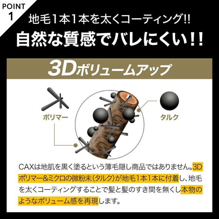 楽天市場】薄毛隠し 増毛スプレー CAX ボリュームアップスプレー 1本  