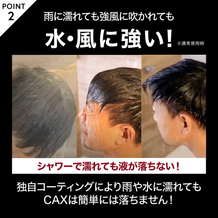 楽天市場】薄毛隠し 増毛スプレー CAX ボリュームアップスプレー 1本 