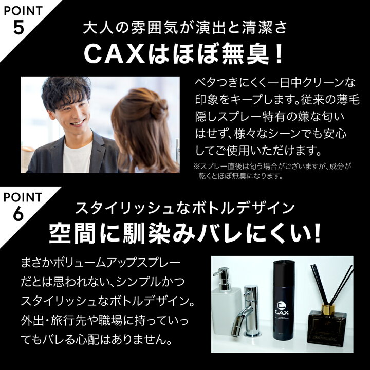 楽天市場】薄毛隠し 増毛スプレー CAX ボリュームアップスプレー 1本  