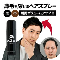 楽天市場】ヘアスプレーcaxの通販