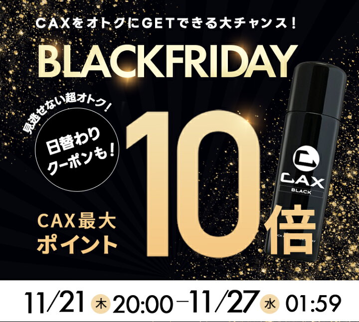 楽天市場】[3本セット] CAX ボリュームアップスプレー 薄毛隠し 白髪 