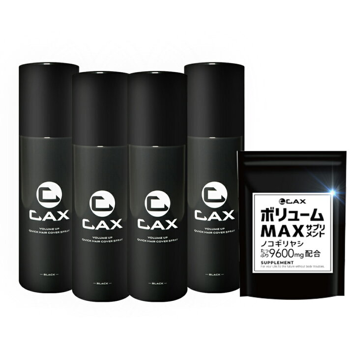 楽天市場】[4本+1本おまけ] CAX ボリュームアップスプレー 薄毛隠し 