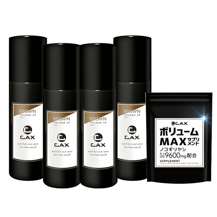楽天市場】[4本+1本おまけ] CAX ボリュームアップスプレー 薄毛隠し  