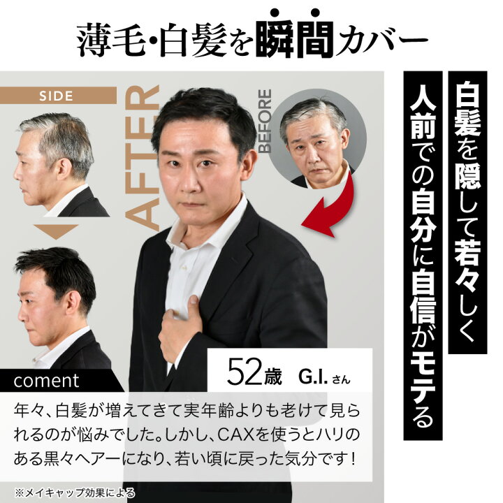 楽天市場】薄毛隠し 増毛スプレー CAX ボリュームアップスプレー 1本  