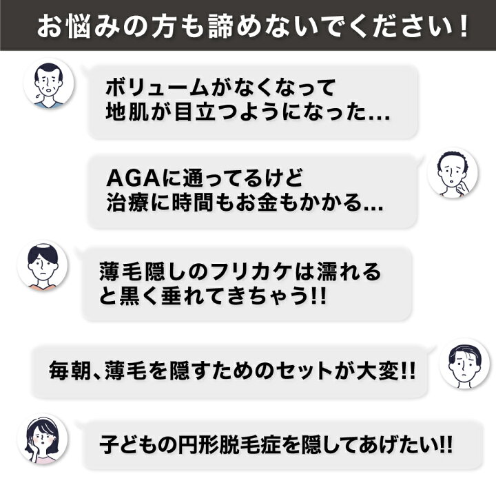 楽天市場】薄毛隠し 白髪隠し ツヤ増し 増毛スプレー CAX おトクな3本組 育毛剤や発毛剤と併用可 ブラック ブラウン ホンマでっかTV 薄毛 増毛 ハゲ隠し 白髪 薄毛対策 抜け毛対策 髪を太く見せる 増毛ふりかけ ボリュームアップスプレー ヘアカバー 超耐水 送料無料 ... 楽天市場】薄毛隠し 白髪隠し ツヤ増し 増毛スプレー CAX おトクな3本組 育毛剤や発毛剤と併用可 ブラック ブラウン ホンマでっかTV 薄毛 増毛 ハゲ隠し 白髪 薄毛対策 抜け毛対策 髪を太く見せる 増毛ふりかけ ボリュームアップスプレー ヘアカバー 超耐水 送料無料 ...