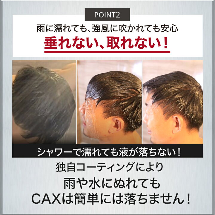 楽天市場】薄毛隠し 増毛スプレー CAX ボリュームアップスプレー 1本 